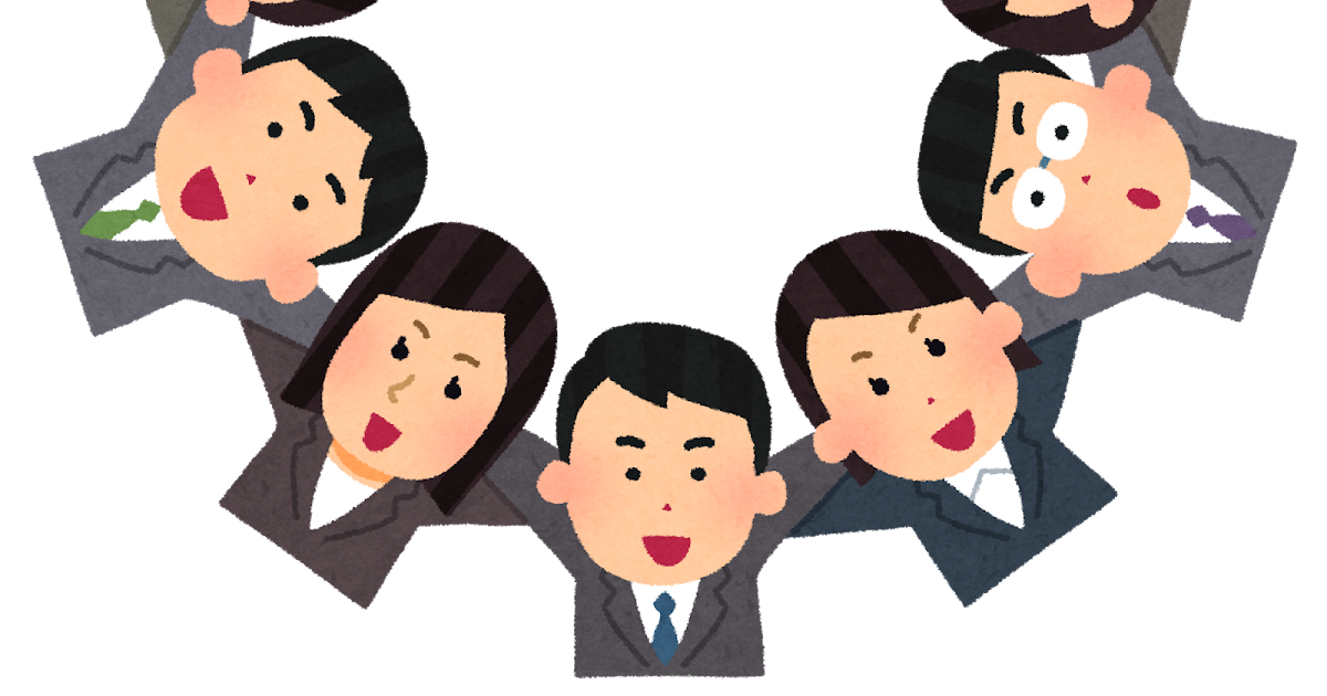 円陣を組む会社員のイラスト | かわいいフリー素材集 いらすとや How To Evaluate Stocks Before Buying Them